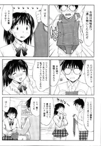 [Mizuyoukan] Kosumani! ~Costume Mania~