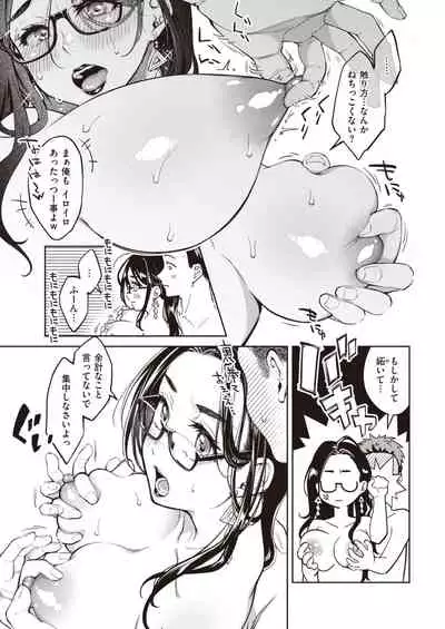 COMIC Kairakuten 2020-05
