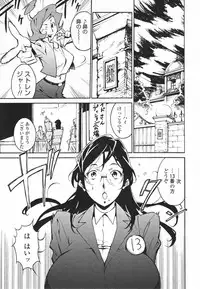 [Miura Takehiro] Topless Injo no Utage