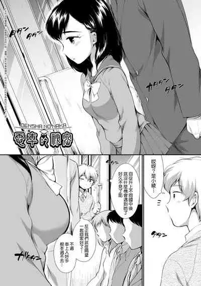 [Equal] Onnanokowa Kotowarenai | 思春少女拒絕不了 [Chinese] [Digital]