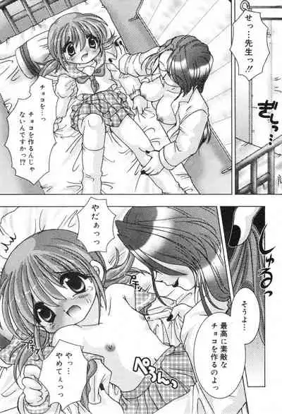 COMIC Minimon Vol. 11