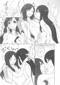 (C81) [Ridomi-. (Kiro)] Sweet*Honeymoon* (Heartcatch Precure!)