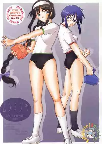 Mutsumizuki