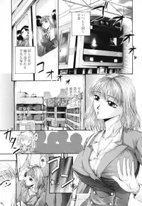 [Maami] Shoudou Impulse