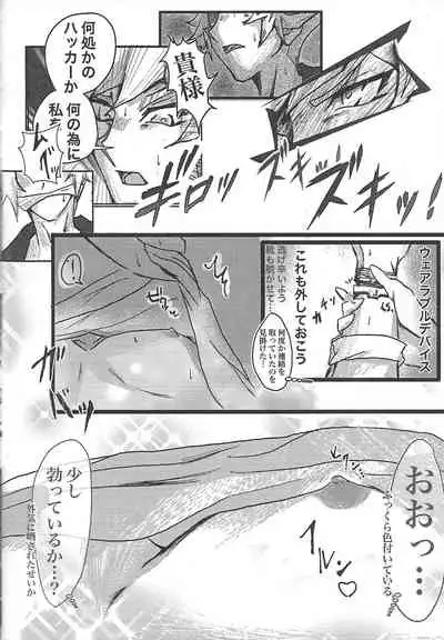 Toaru Hanoi no Kishidanin no Kiroku