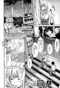 [Tachibana Omina] Boku Wa Minna No Kanrinin Ch. 1-5