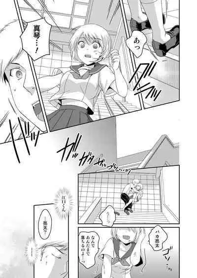 Ningen Antenna Immoral Channel