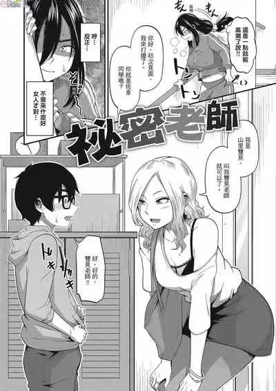 Pakohame Party
