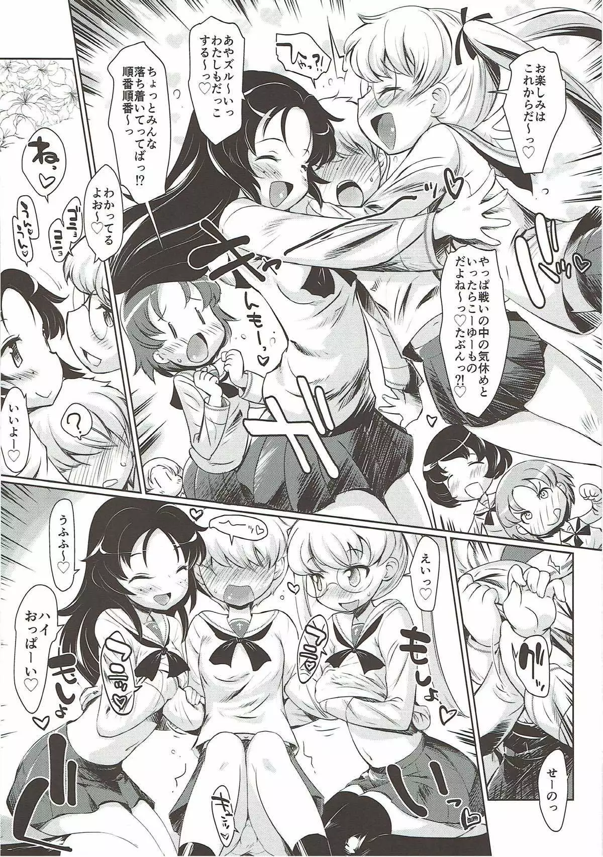 THE Senshoujo 3