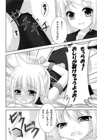 (C82) [Sakurakusa (Akarin)] Oshioki Len kyun (VOCALOID)