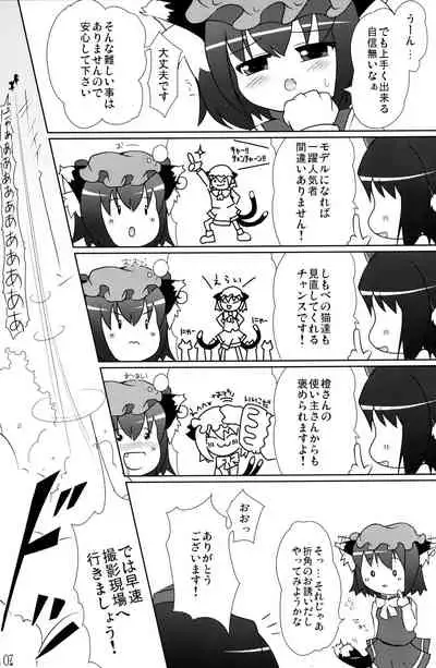 Touhou Youjuuren