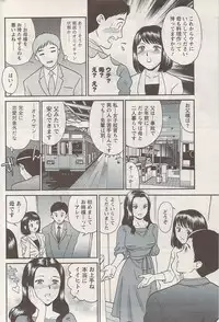 Namaiki! 2009-08
