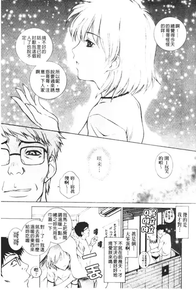 Imouto wa Sakurairo