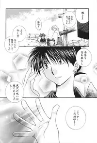 [Maple Sugar] Hajimaru Hoshi Oto (inuyasha)