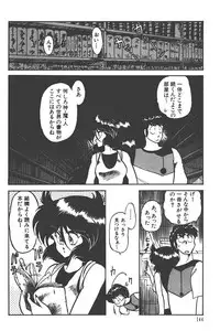 Makaryudo Demon-Hunter 1