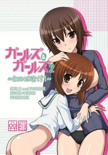 Girls und Girls 2