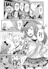 [Yuushi Tessen] Suitei Kanojo [Digital]