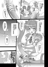 [LemonMaiden (Aoi Masami)] Datenshi Aries Soushuuhen (Makai Tenshi Jibril) [Digital]
