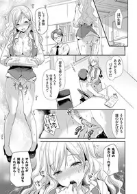 COMIC Grape Vol. 38 [Digital]