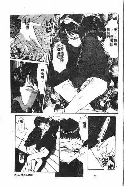 Comic Aishiteru Vol.15