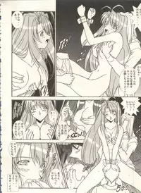 [Anthology] Bishoujo Shoukougun 2000 Manga-Anime Hen 2 (Various)