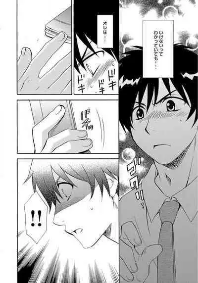 Ane no Nikumitsu