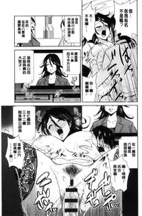 [Dekosen Takuji] Tomodachix | 朋友之間的淫事 [Chinese]