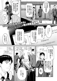 COMIC Kairakuten 2017-02 [Digital]