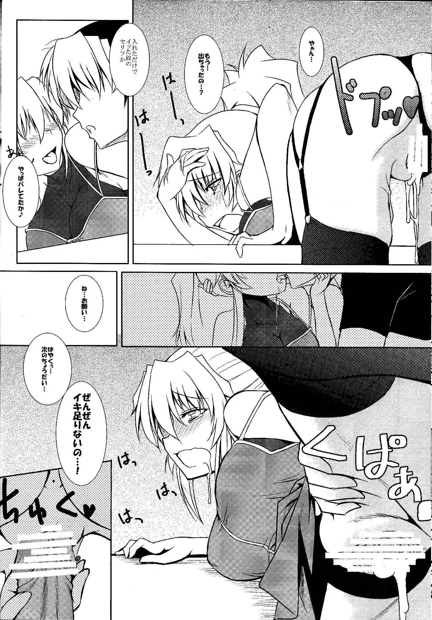 Watashi no Kyousuke ga konna ni sekkyoku Teki na wake ga nai!