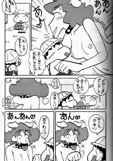 Yukai na Misae-san