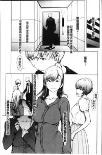 [OKAWARI] Netori Ganbou [Chinese]