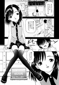[Mikoto] Itsuka Kitto... | A Little Girl Will Lose A Virgin