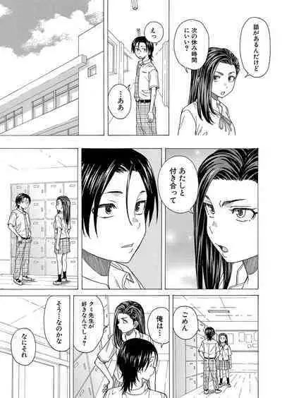 COMIC Mugen Tensei 2023-10