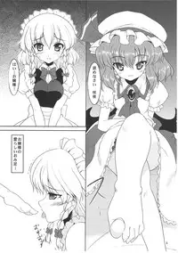 (C81) [LeimkissA (Nekohane Ryou)] Maid or Dog (Touhou Project)