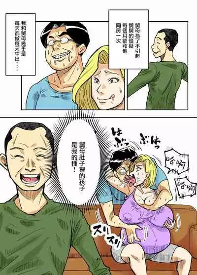 [Nobishiro] Yurie to Buta[Chinese]【雷电将军汉化】