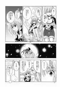 (C82) [Onnanoko PayaPaya (Gotou Hayako)] Daijina Hito (Fate/Zero)