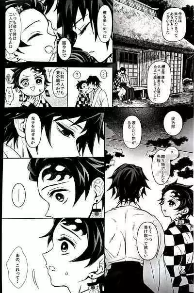 Taitou Aishi