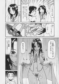 [Haneda Toshinori (Sogabe Toshinori)] Yell!