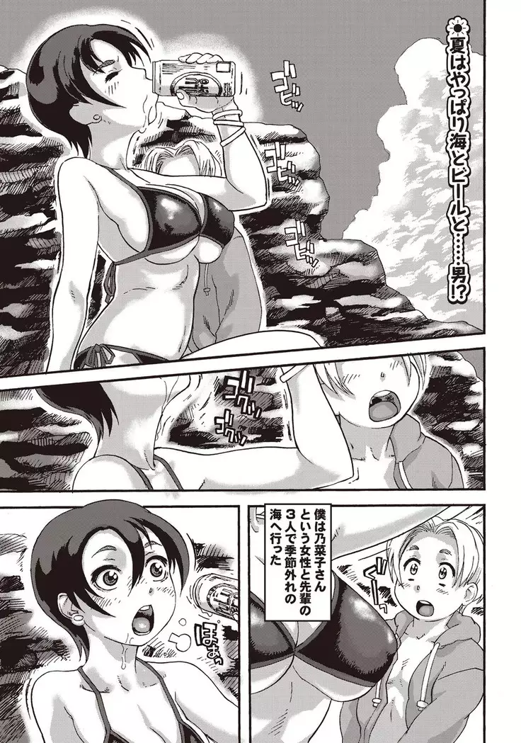 Kono Hitozuma Comic ga Sugoi! Part 4