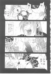 [Anthology] Child Panic