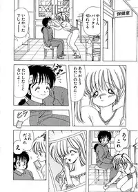 [Kamimura Sumiko] 1+2=Paradise Vol.5