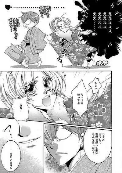 LOVE×PLAY 1-4