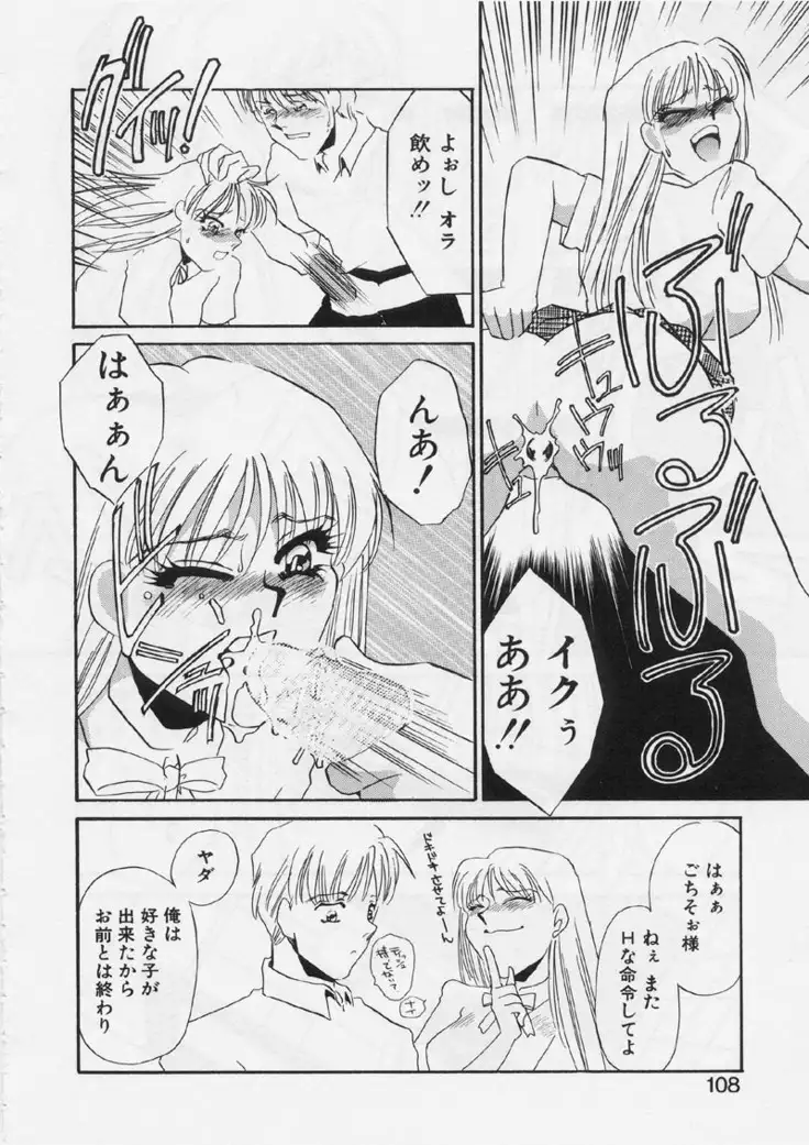 Aru Ai no Keikou to Taisaku