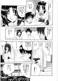 [Nanami Shizuka] Sensei to Issho | boy meets pretty teacher.