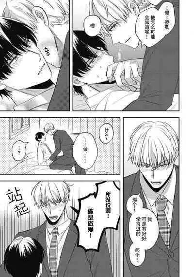 Owatta Koi ga Otte Kita | 死去的恋情追上我 1-5