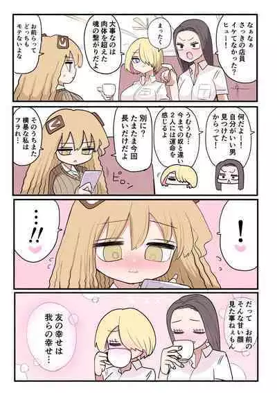 Chisai Gal