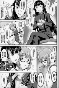 (C87) [Nanairo Koubou (Martan)] Saginomiya Senpai no Himitsu Chijou [Chinese] [刷牙子汉化]