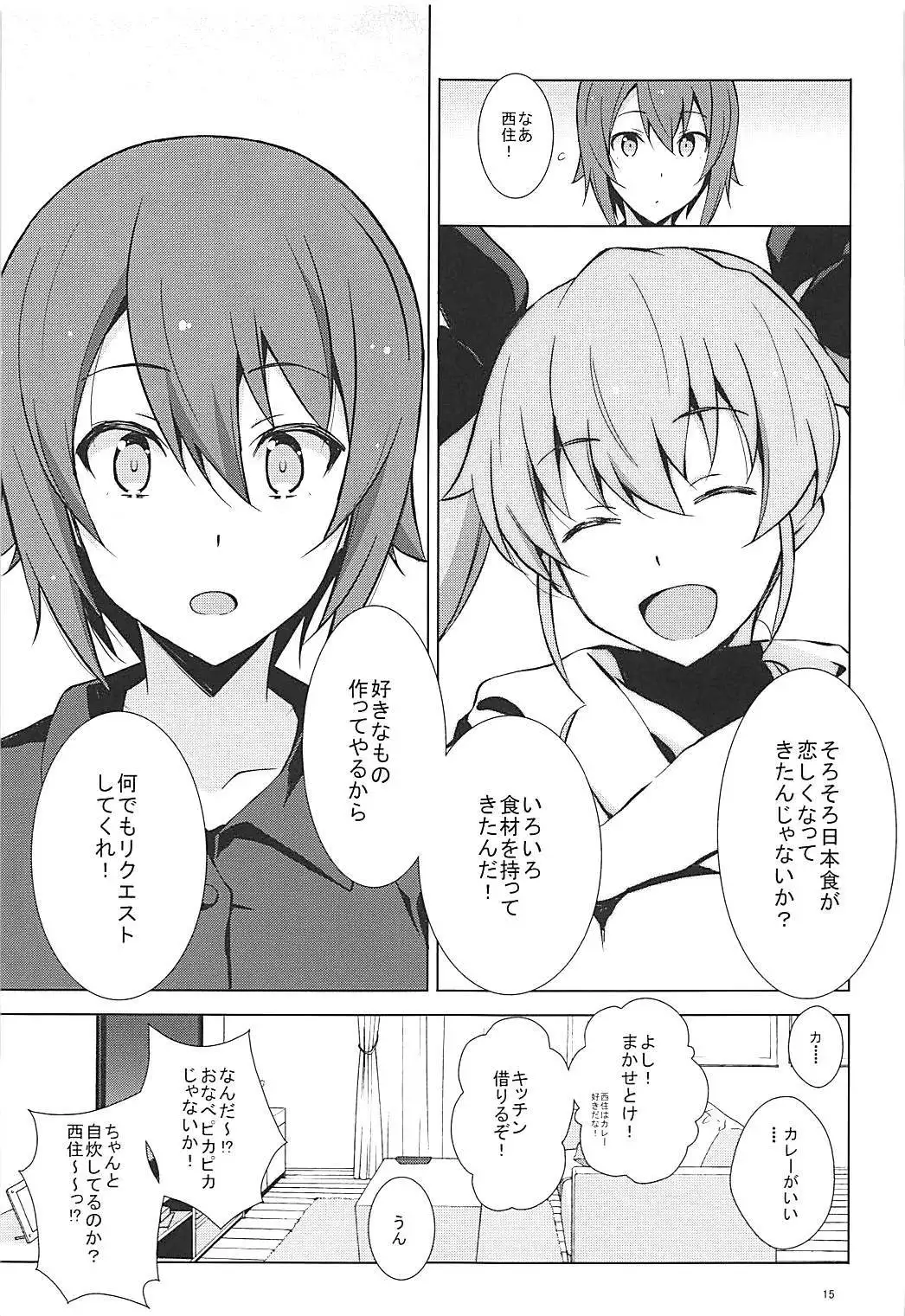 Self Saimin Itsumi-san