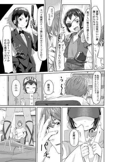 Peaceful Ecchi! - PEACEFUL H