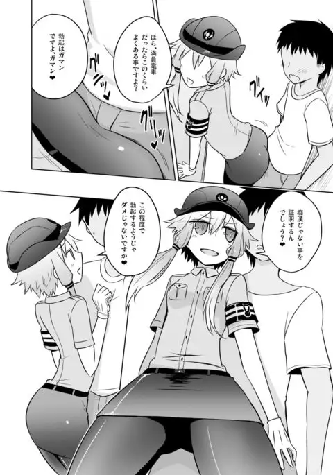 婦警ゆかりさんにされたい_